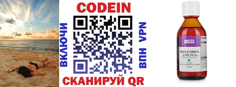 даркнет сайт  Канск  Кодеин напиток Lean (лин) 