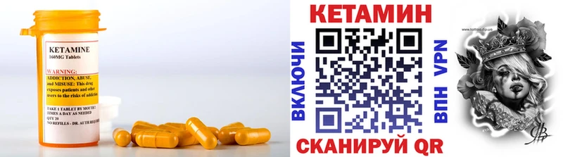 КЕТАМИН ketamine  Канск 