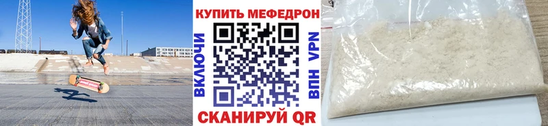 сколько стоит  Канск  МЯУ-МЯУ mephedrone 