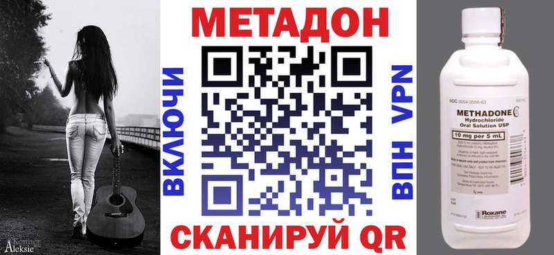Метадон VHQ  Канск 